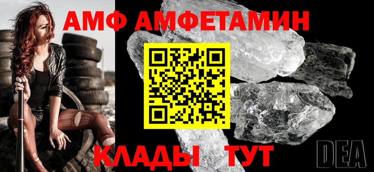 Amphetamine VHQ Изобильный