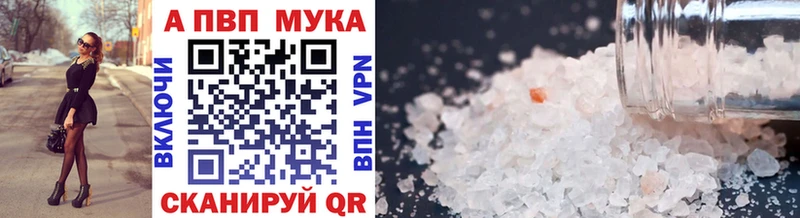 A PVP мука  купить   Изобильный 