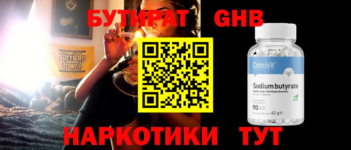 БУТИРАТ оксана Изобильный