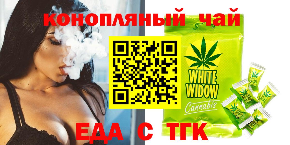 Печенье с ТГК конопля  Вход с VPN  Изобильный 