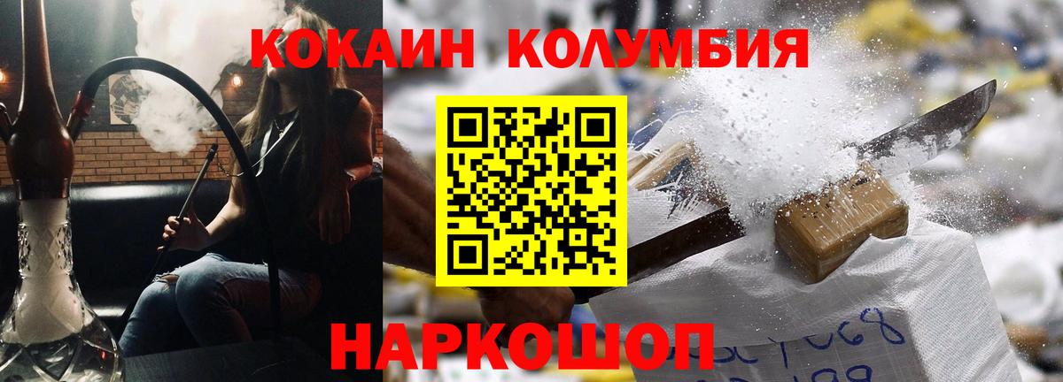 КОКАИН  Кокаин Columbia  Изобильный  Вход с VPN  купить   Cocaine Перу 