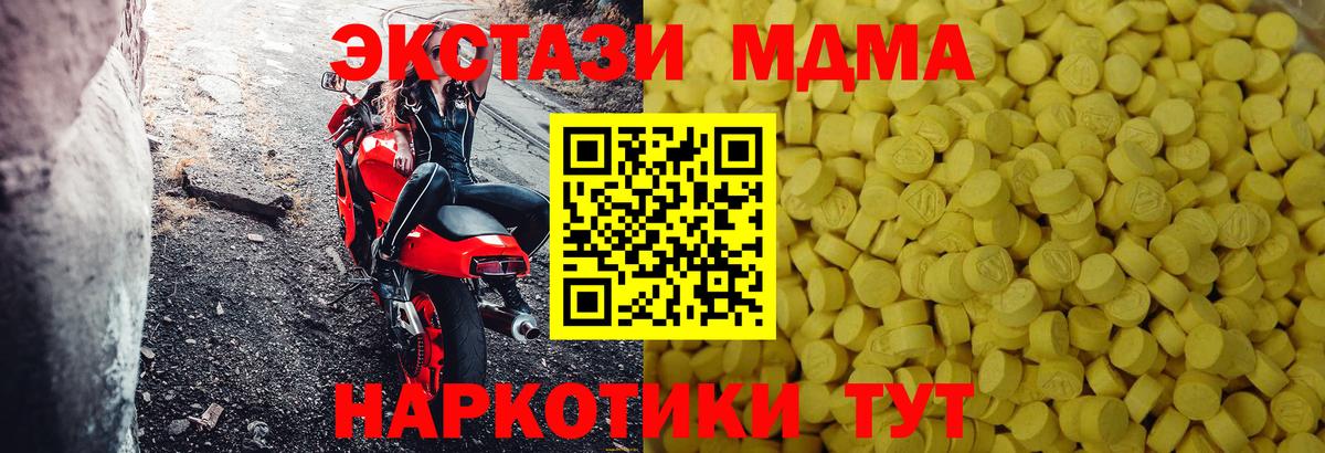 ЭКСТАЗИ XTC Изобильный