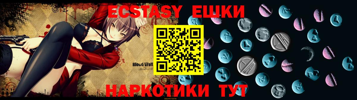 Изобильный  Экстази  Ecstasy XTC  Вход с VPN  Ecstasy TESLA 