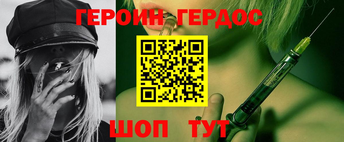 Изобильный  Героин Афган  Вход с VPN 
