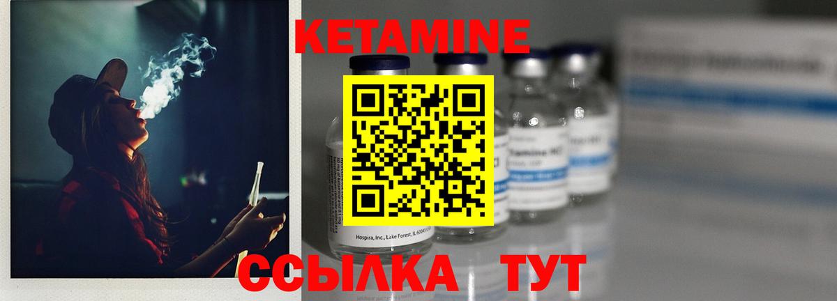 КЕТАМИН ketamine Изобильный