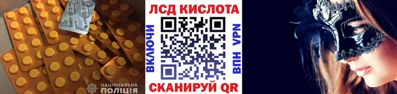 Лсд 25 экстази кислота  купить наркоту  Изобильный 