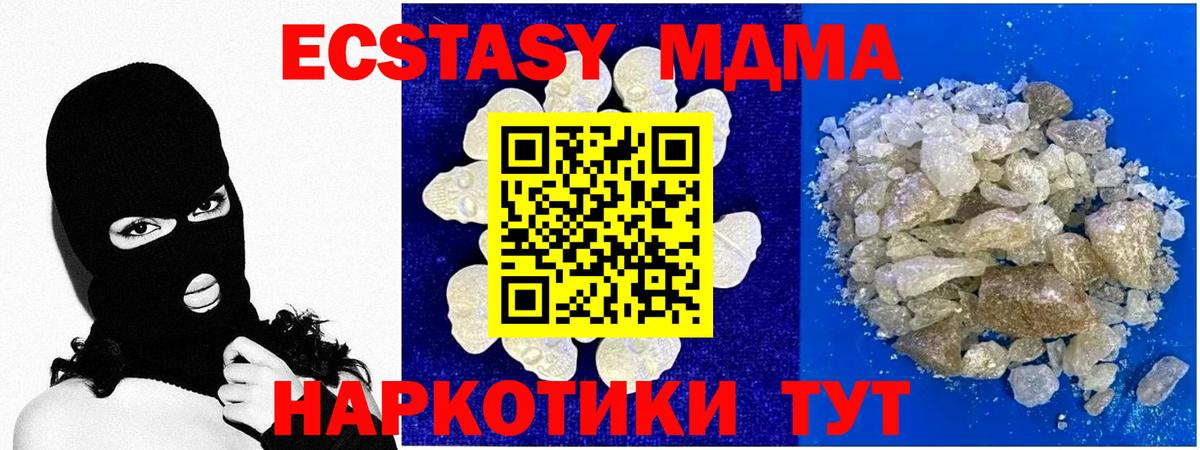 МДМА VHQ  MDMA VHQ  MDMA  Вход с VPN  Изобильный 