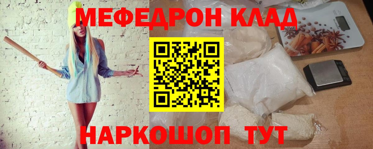 Меф VHQ  Мефедрон mephedrone  МЯУ-МЯУ  Вход с VPN  купить наркотики цена  Изобильный 