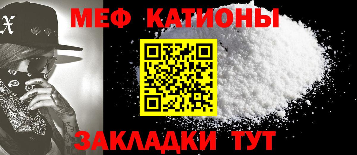 Меф мяу мяу кристаллы Изобильный