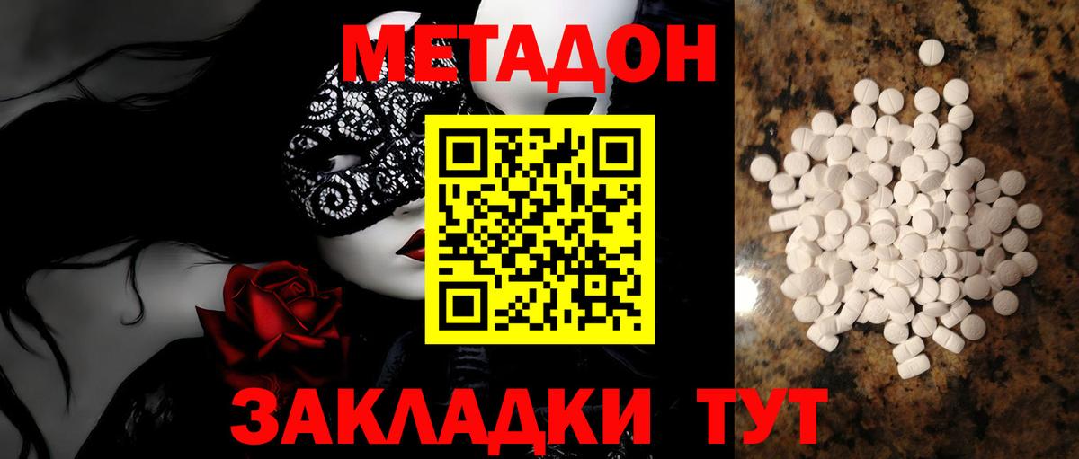 Метадон мёд Изобильный