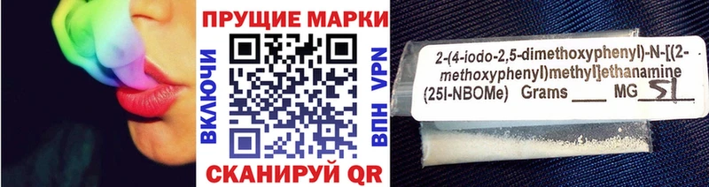 Марки NBOMe 1500мкг Изобильный