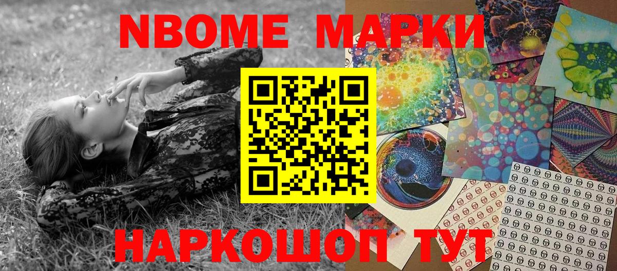 Изобильный  Марки NBOMe 1,5мг  Марки NBOMe 1,5мг  Марки N-bome  Вход с VPN 