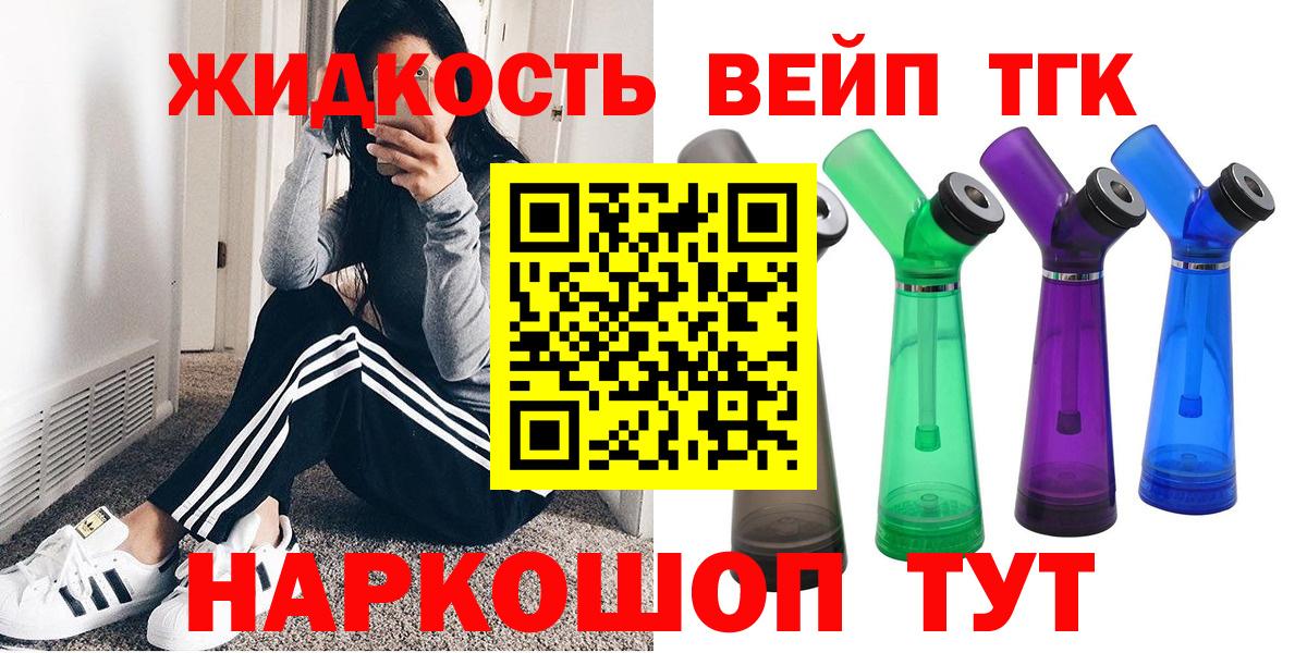 ТГК вейп Изобильный