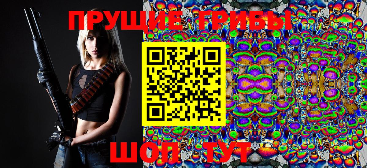 Псилоцибиновые грибы Magic Shrooms Изобильный